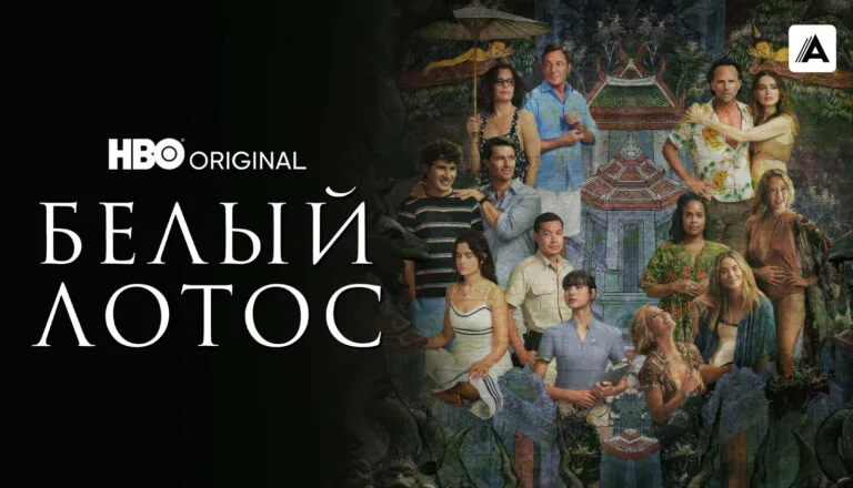 Постер «Сезон 3»